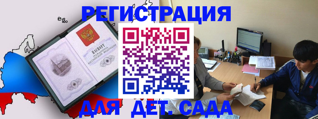 временная регистрация надежно в Кизеле