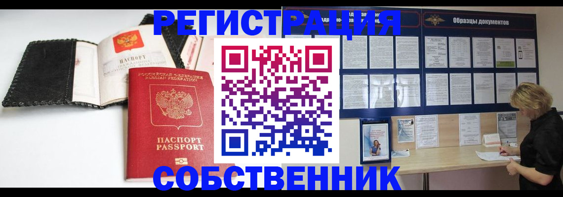 прописка 2025 в Кизеле