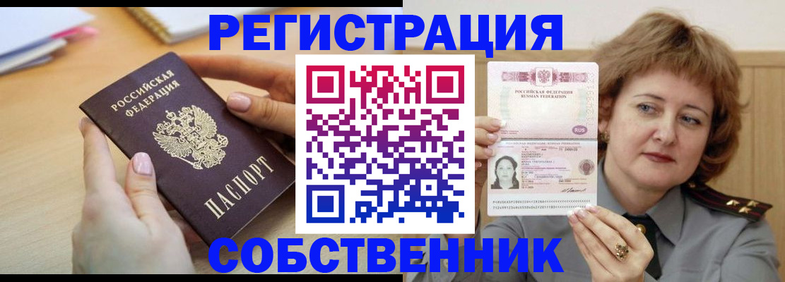 временная регистрация поиск в Кизеле
