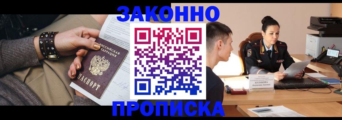 где прописаться в Кизеле