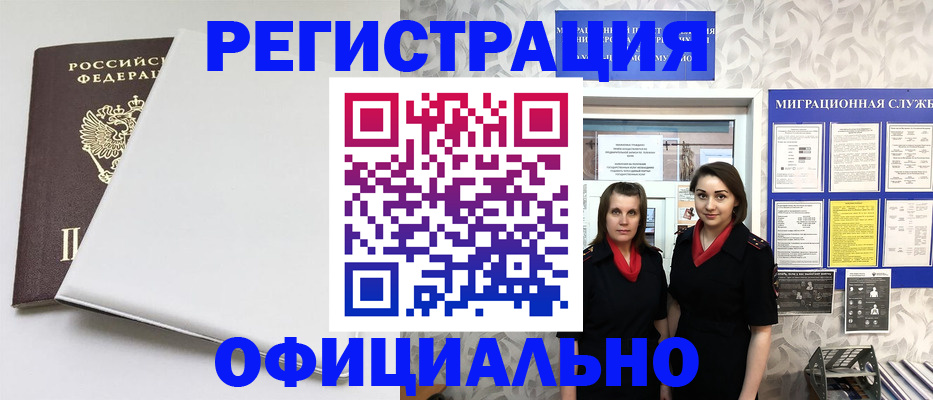 прописка 2025 в Кизеле