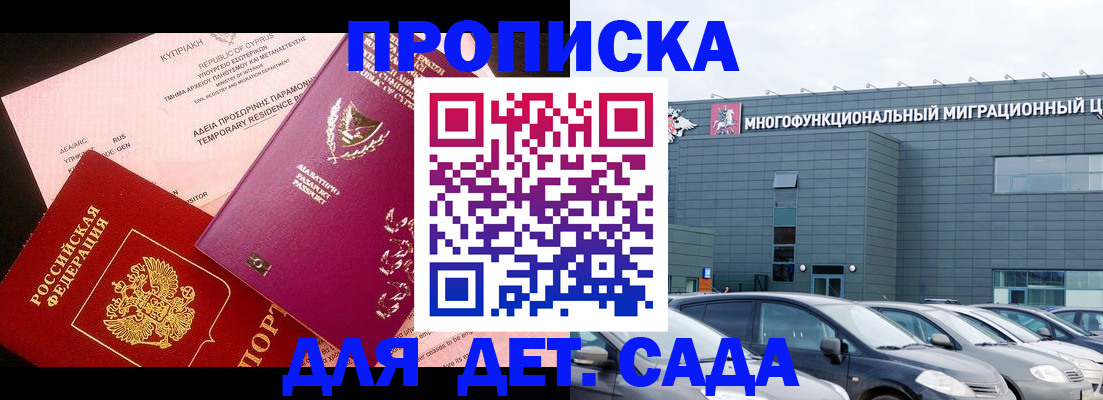 купить прописку в Кизеле
