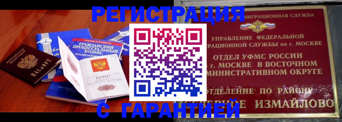 временная прописка в Кизеле