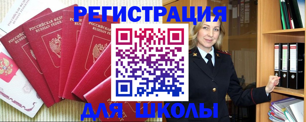 прописка иностранных граждан в Кизеле
